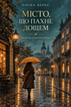 Художня література